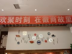 -中国徽菜·徽商故里(广安门店)