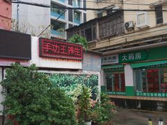 -手功王养生·足疗按摩·SPA·采耳(天府路店)