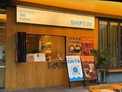 -Shiftin’浮起咖啡 (福保店)
