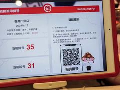 -海底捞火锅(番禺广场店)
