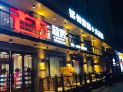 门面-老万烧烤(典逸心洲店)