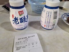 -阿叶羊杂碎(前进街店)
