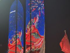 -厦门康莱德酒店