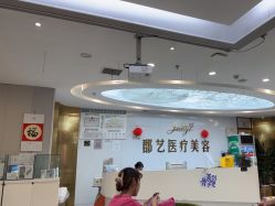 -郡艺医疗美容·微整·眼鼻吸脂