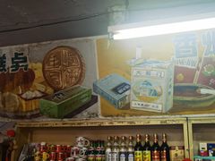 -赵府街副食店