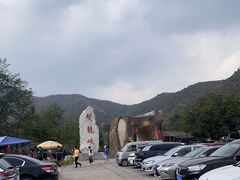 -双龙峡