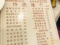 菜单-文记壹心鸡(宝华路店)