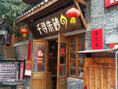 -重庆十八梯传统风貌区