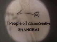 -穹六人间 people 6(岳阳路店)