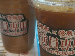 -憶廟街 X 沙角邨(太古城店)
