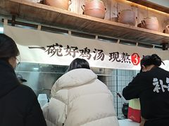 -王全兴鸡血汤鸡汤饭(交通路店)