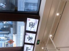 -面春山·传统老卤面(天隆寺店)