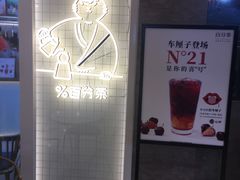 -百分茶(九洲新世界店)