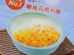 -文宇奶酪店(南锣鼓巷店)