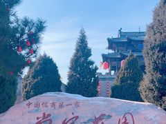 -常家庄园
