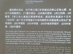 -威远炮台