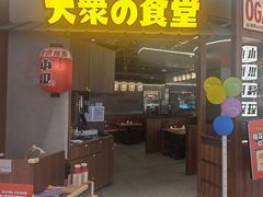 -小川洋风料理(大悦城店)