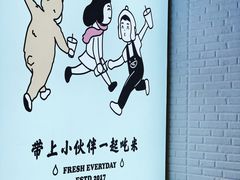 -我是酸奶君(壹方城店)