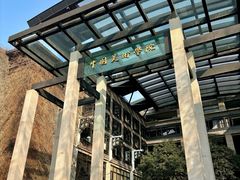 -中国美术学院-美术馆