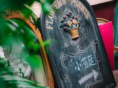 -小芳廷餐厅