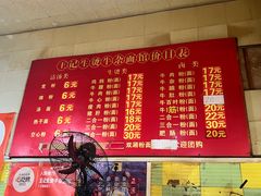 -王记生烫牛杂面馆(兰陵路店)