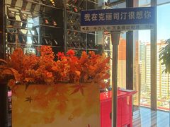 门面-克丽司汀酒店-日光阁餐厅