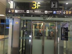 -杭州萧山国际机场