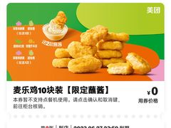 -麦当劳(世界城广场店)