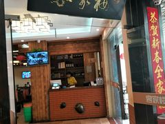 门面-客汀家宴·客家烟火 四季食材(集美店)