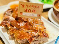 -先记烧鹅王·本地粤菜(福永店)