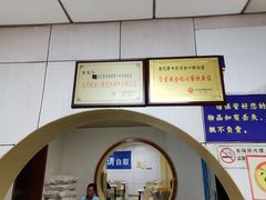 -金记老七家湾第一锅贴店(金沙井总店)