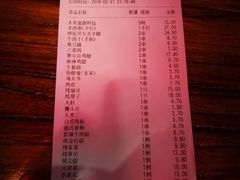 账单-很久以前羊肉串(云南南路店)