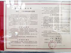 菜单-松云泽