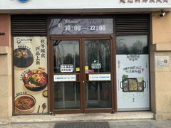 -七八冷面·延边朝鲜族美食(欢乐谷店)