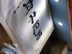 -顺记牛肉店