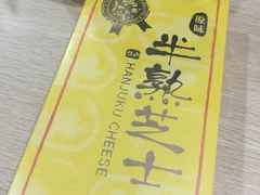 -好利来(西铁营万达广场店)