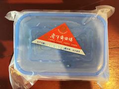 -老半斋(福州路店)
