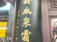 -张一元(总店)