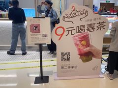 -喜茶(杭州龙湖西溪天街店)