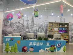 -英孚教育青少儿(长安中心)