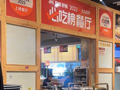 -陶德砂锅(蜀汉路店)