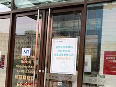 -远洋未来广场(育慧北路店)