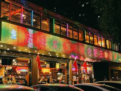 门面-庆峰龙虾烧烤(合肥一店)