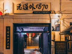 -中华巴洛克风情街
