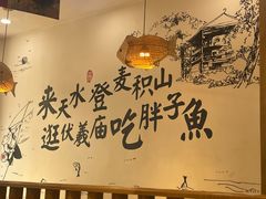 -胖子鱼·天水麻辣鱼火锅(秦州407店)