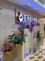 -南京康美美容医院·旗舰店