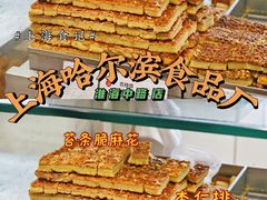 -上海哈尔滨食品厂(淮海中路店)