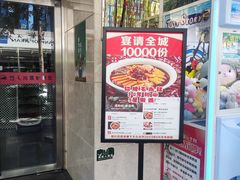 -国人川菜(李家村建东街店)