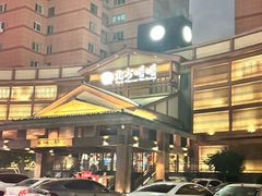 -北方暖暖温泉洗浴(沈阳北站店)