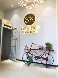 -广西颜白玉医疗美容门诊部
